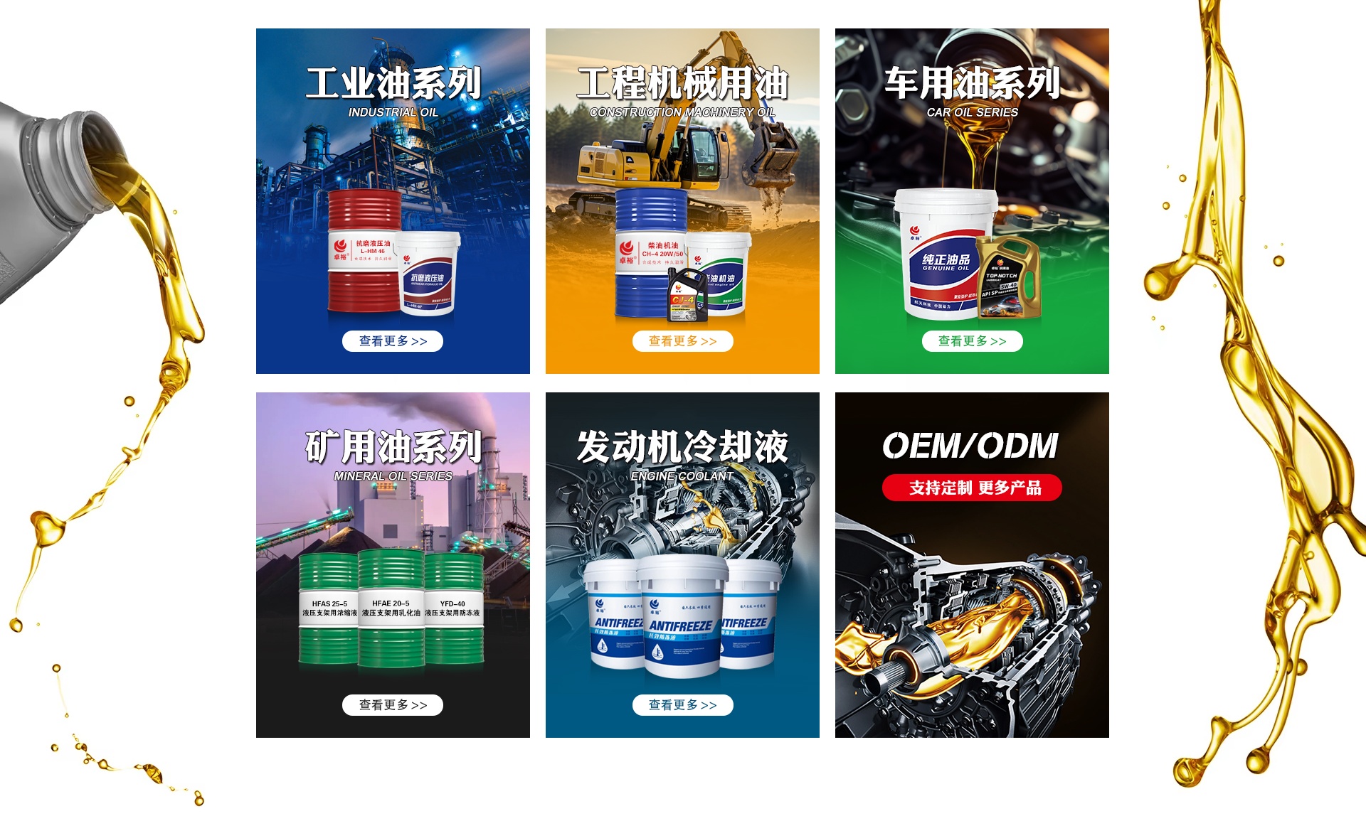 全场景润滑赋能——中润新材跨行业解决润滑方案