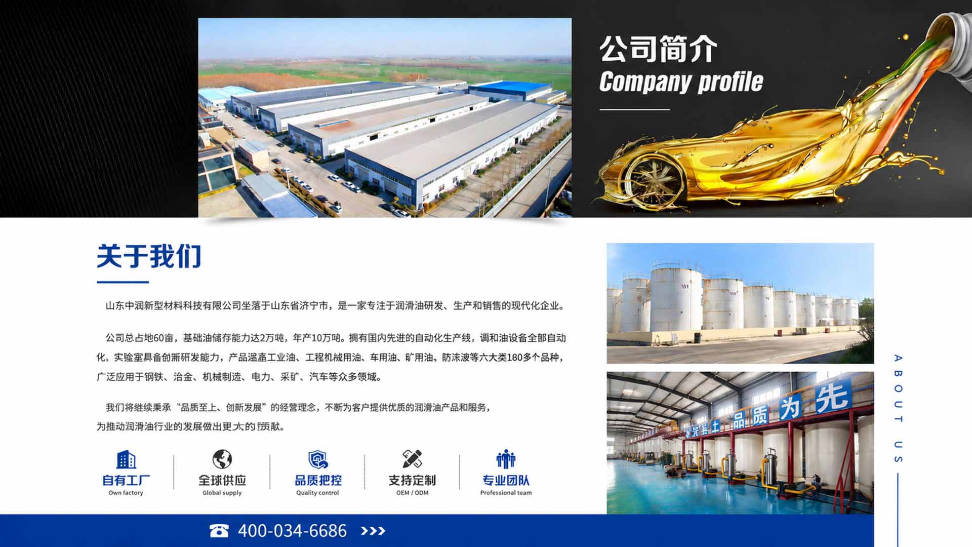 关于我们